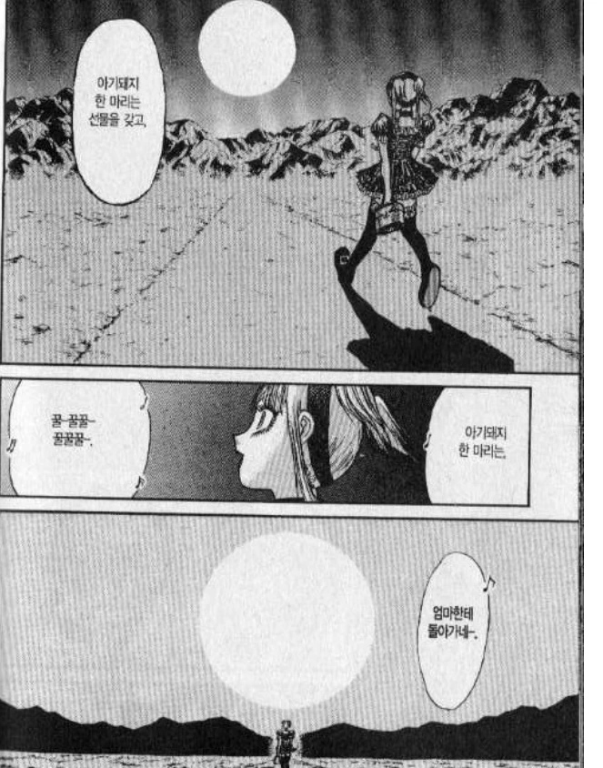 꼭두각시 서커스 명장면 총집합.manga - 이미지 20