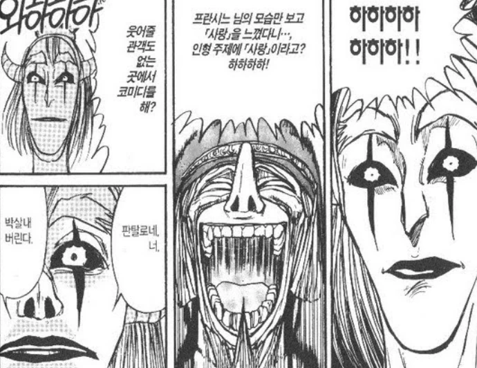 꼭두각시 서커스 명장면 총집합.manga - 이미지 24