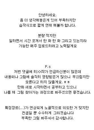 고등학교 때 미술선생님 만화 2화 - 이미지 8