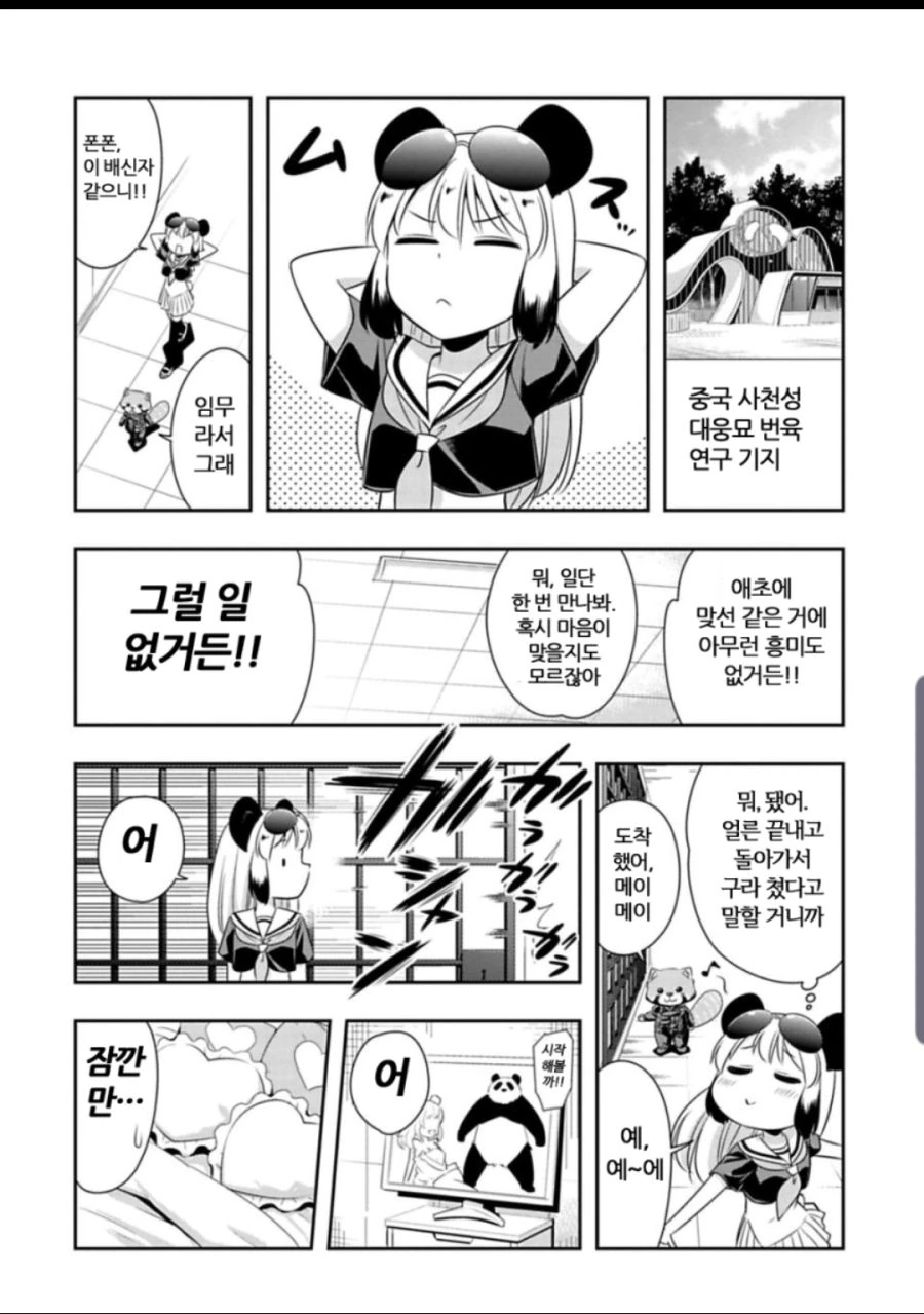 강제로manhwa