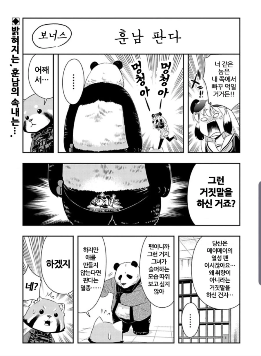 강제로manhwa - 이미지 4