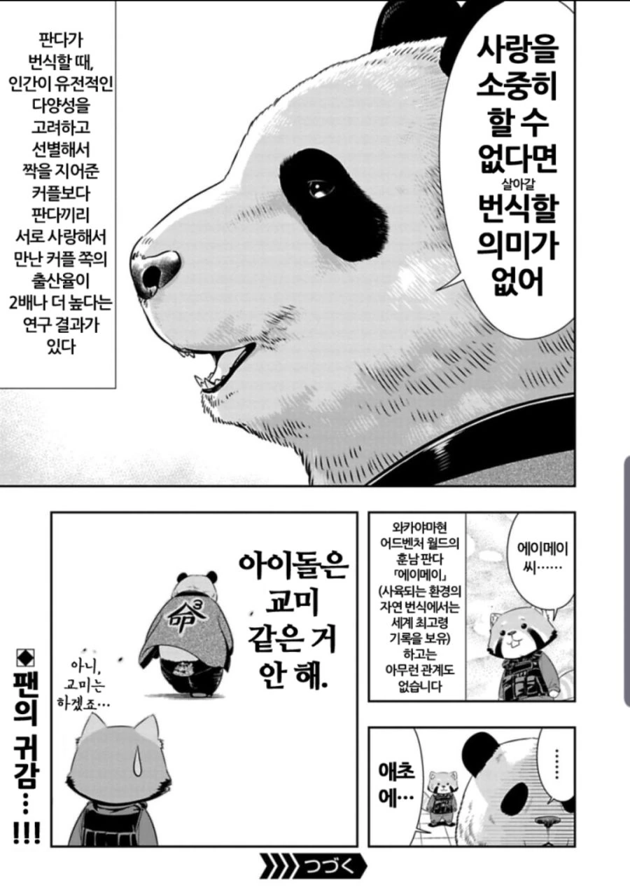 강제로manhwa - 이미지 5