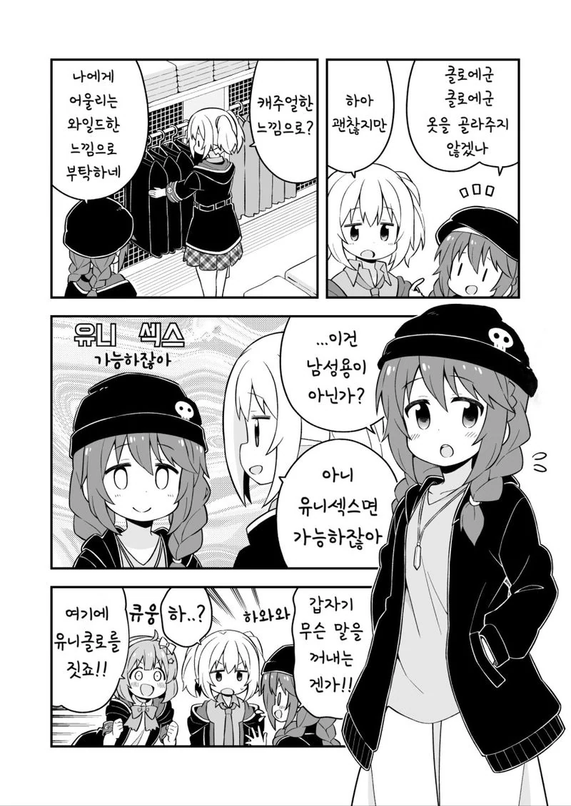 [프리코네] 유니♥스