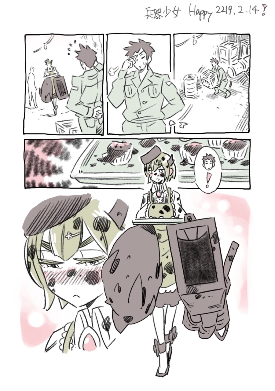 병기소녀 발렌타인 특집.manga