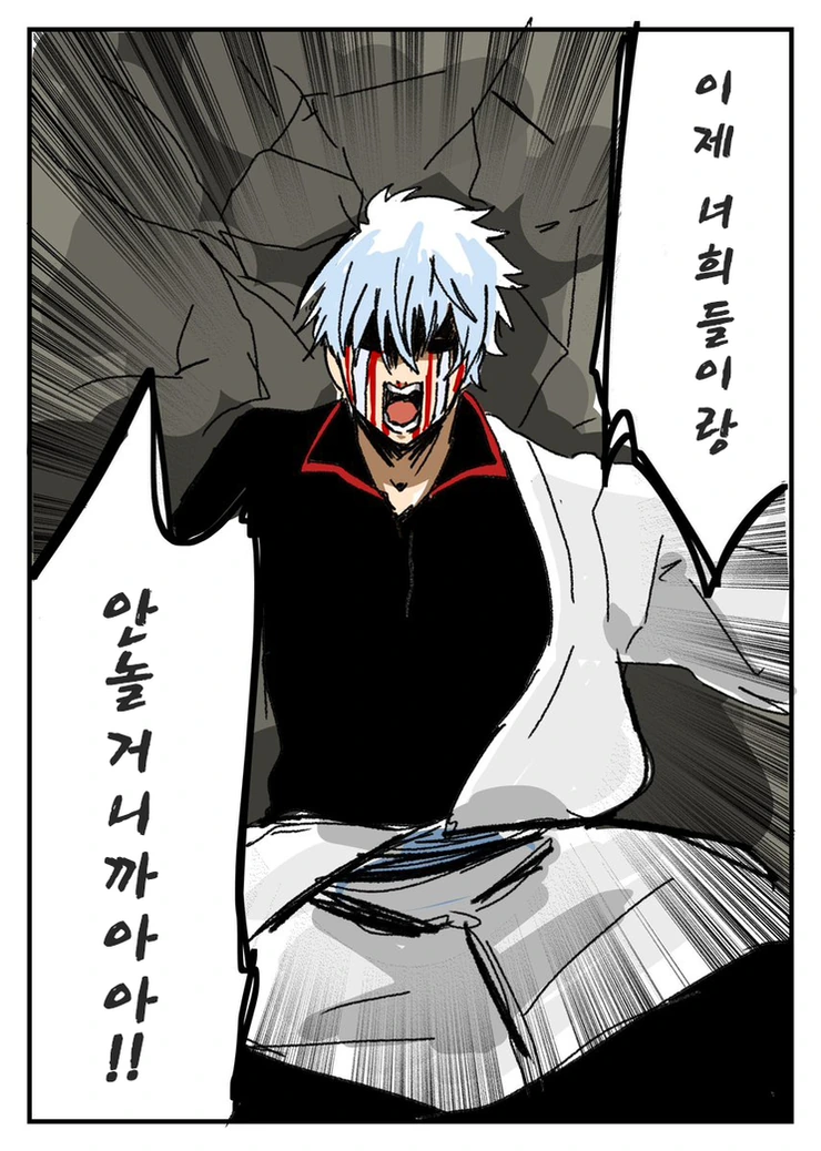 에네르기파 배우는 만화.manhwa - 이미지 4