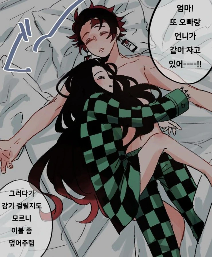 귀멸) 귀멸의 칼날(환생편) : 카마도 남매의 동침