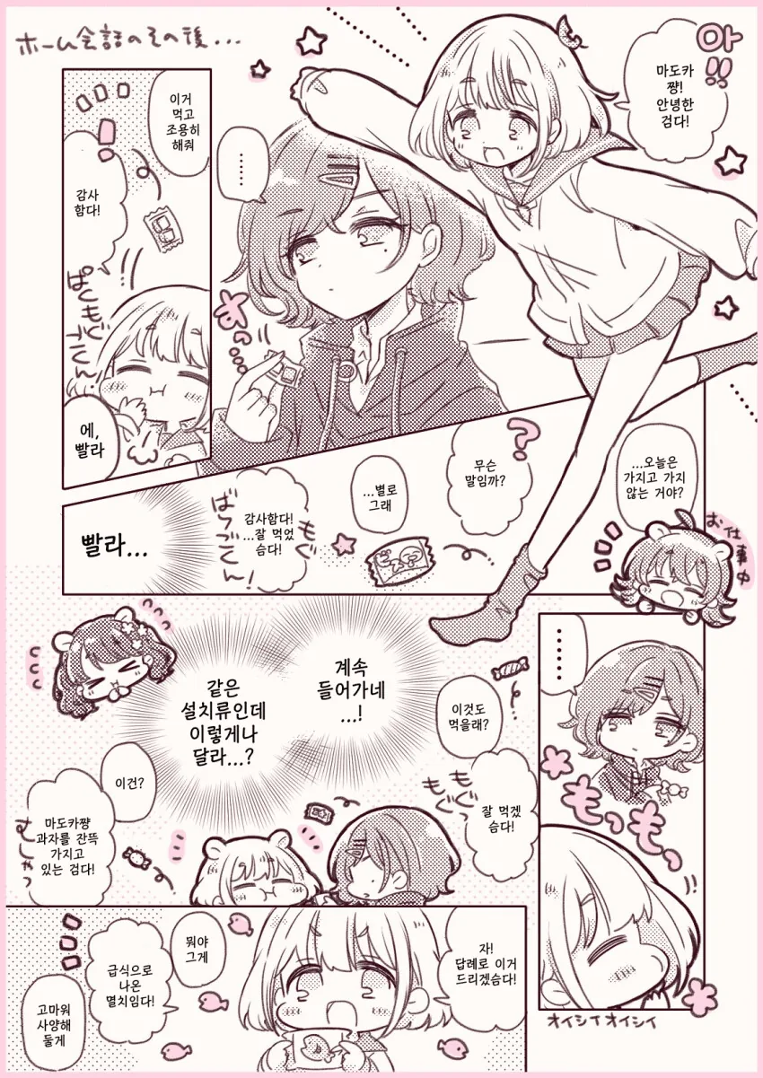 [@] 설치류.manhwa