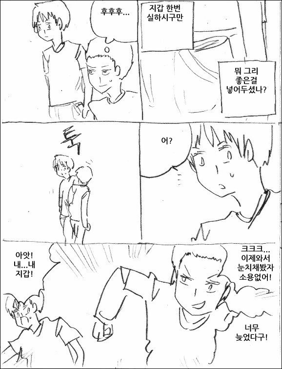 블리치식 소매치기.manhwa