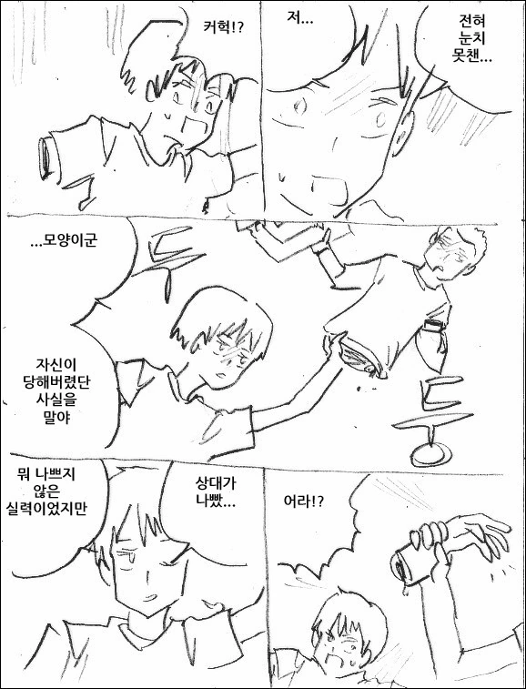 블리치식 소매치기.manhwa - 이미지 3