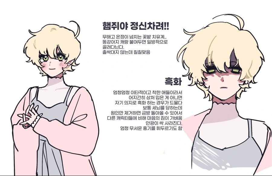 의외로 흔한 흑화 배신 클리셰.manwha