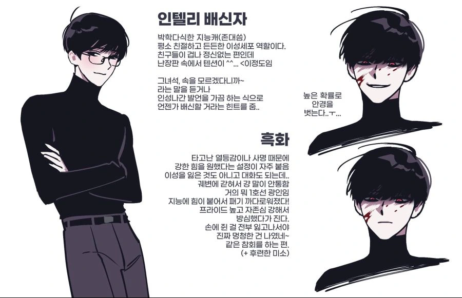 의외로 흔한 흑화 배신 클리셰.manwha - 이미지 2