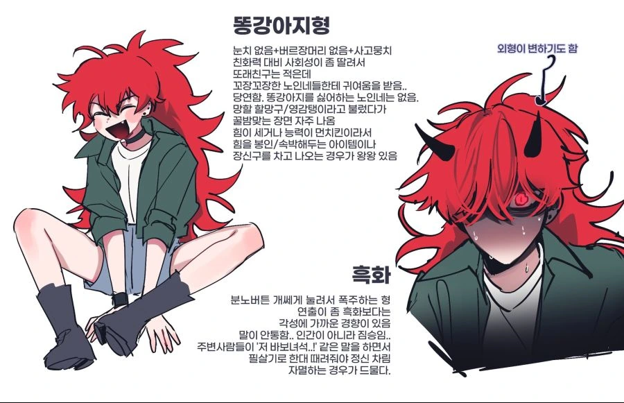 의외로 흔한 흑화 배신 클리셰.manwha - 이미지 3