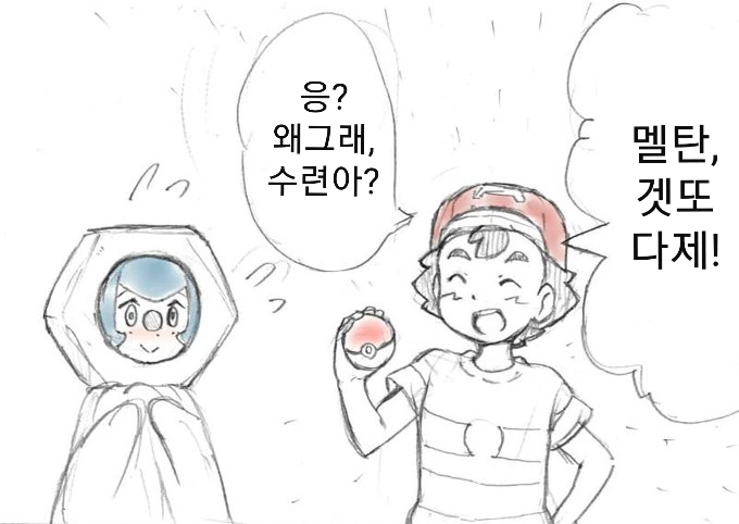 (포켓몬) 대충 지우 잡는 수련이 만화.Manhwa - 이미지 3