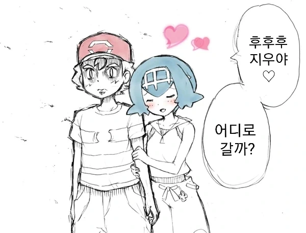 (포켓몬) 대충 지우 잡는 수련이 만화.Manhwa - 이미지 4