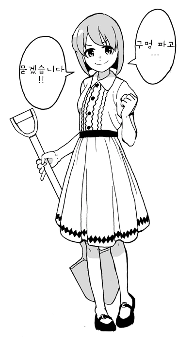 @)구멍파서 묻어버리는 유키호.manhwa