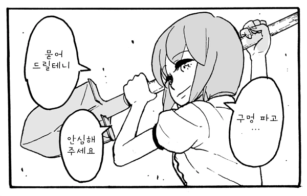 @)구멍파서 묻어버리는 유키호.manhwa - 이미지 2