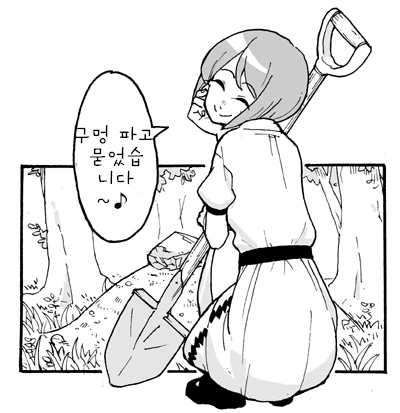 @)구멍파서 묻어버리는 유키호.manhwa - 이미지 3