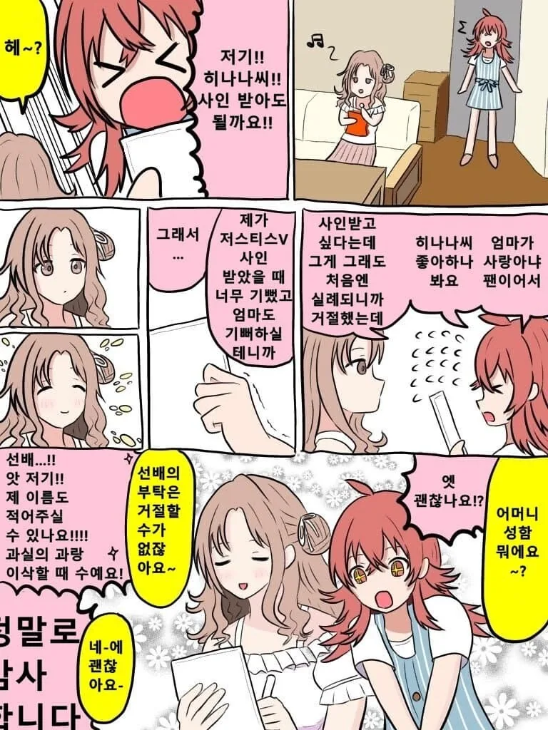 [@] 히나나와 카호.manhwa