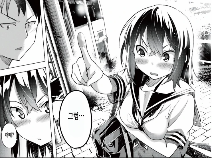 건널목의 풋풋한 커플.Manga - 이미지 5
