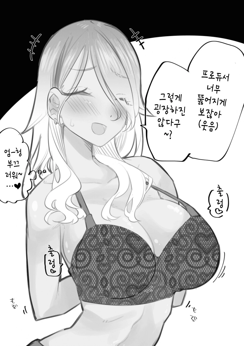 [@] 그렇게 굉장하지 않은 메이.manhwa