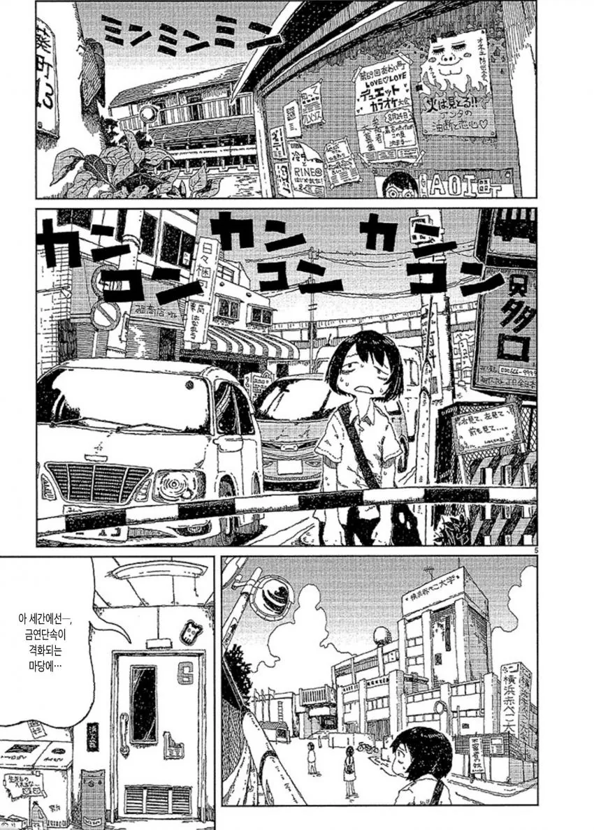 여자랑 담배때문에 친해지는 만화.manga - 이미지 5