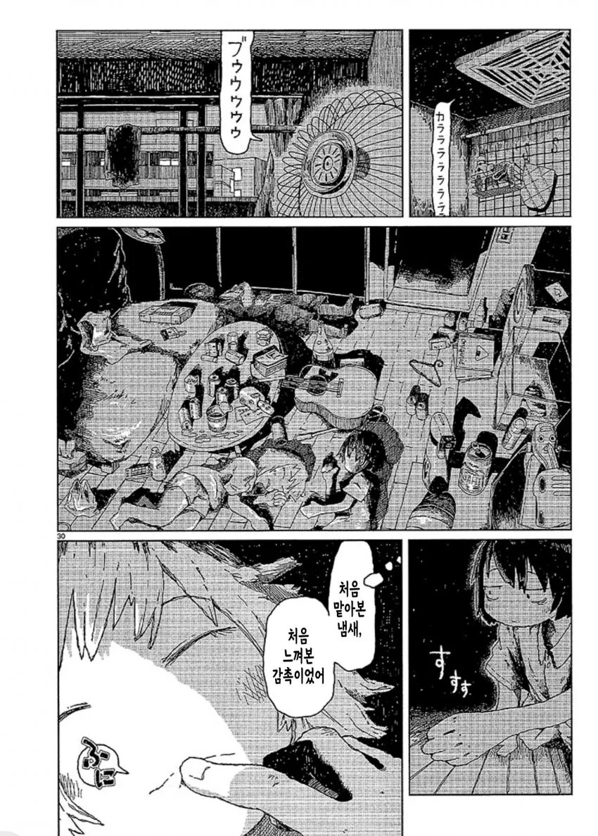 여자랑 담배때문에 친해지는 만화.manga - 이미지 30