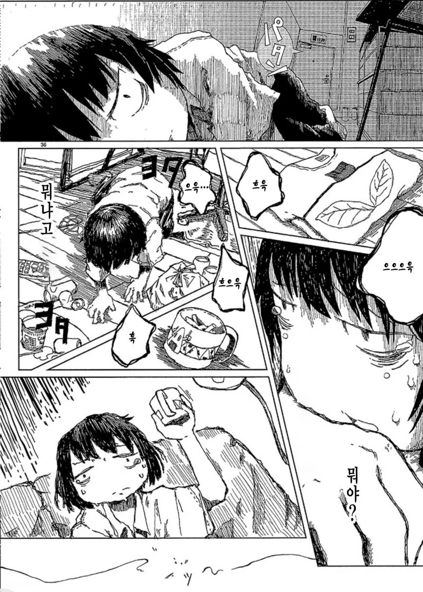 여자랑 담배때문에 친해지는 만화.manga - 이미지 36