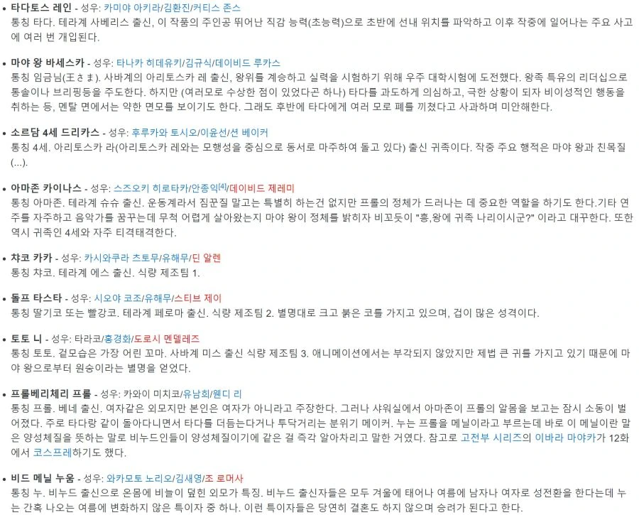 진짜고전애니) 11인이 있다 - 나의 오네스티 - 이미지 3