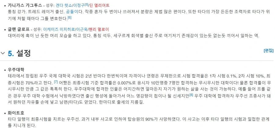 진짜고전애니) 11인이 있다 - 나의 오네스티 - 이미지 4
