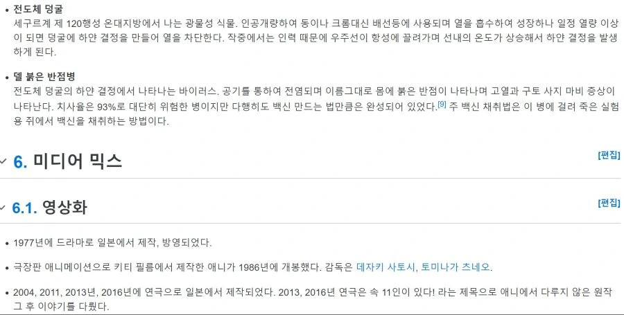 진짜고전애니) 11인이 있다 - 나의 오네스티 - 이미지 5