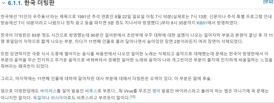 진짜고전애니) 11인이 있다 - 나의 오네스티 - 이미지 6
