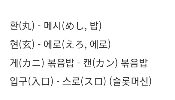 쿠지락스라고 오해당하는 쿠지라이 만화의 번역 레전드 - 이미지 5