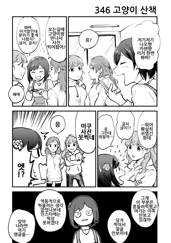 @)고양이 사진찍는.manga