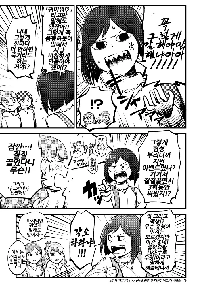 @)고양이 사진찍는.manga - 이미지 2