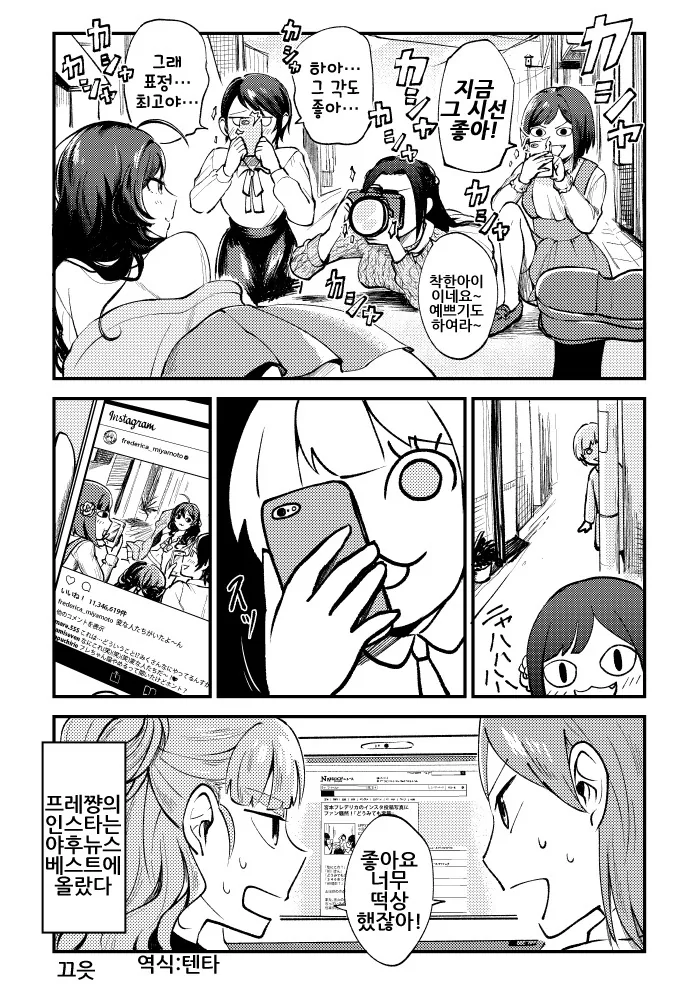 @)고양이 사진찍는.manga - 이미지 6