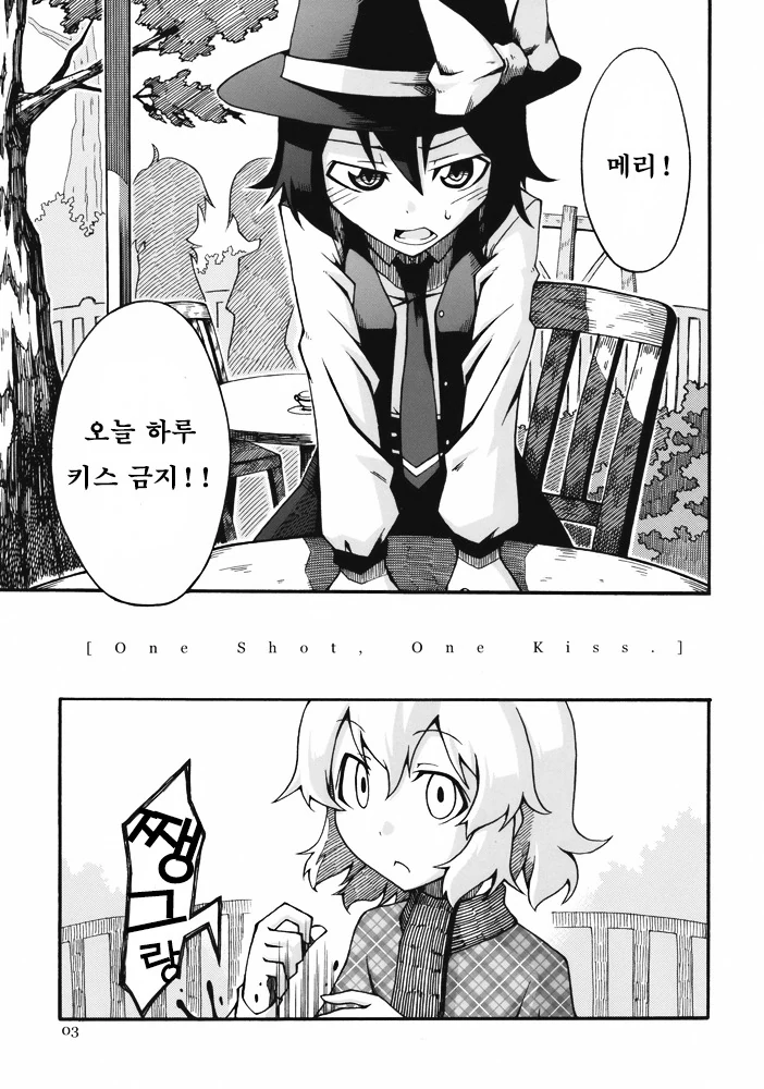 [동방] 신문부원이 오컬트 서클 취재하는 만화