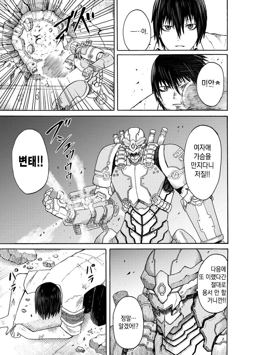 (ㅎㅂ)야시시한 러브 코미디 manga - 이미지 2