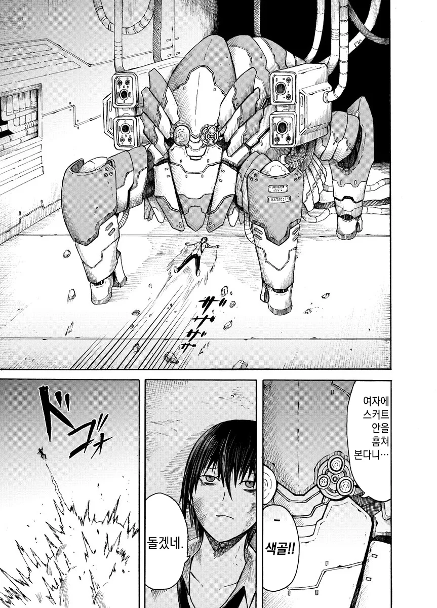 (ㅎㅂ)야시시한 러브 코미디 manga - 이미지 4