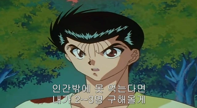 소년 만화 주인공 입에서 나올줄은 몰랐던 말 - 이미지 5