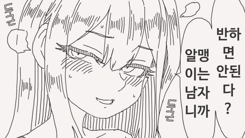 자고 일어나니 소꿉친구의 성별이 바뀐 만화들 - 이미지 2