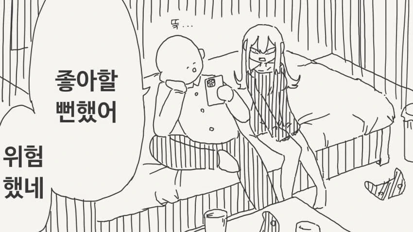 자고 일어나니 소꿉친구의 성별이 바뀐 만화들 - 이미지 4