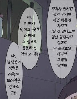 시스터지만 아줌마랍니다 거기다 처녀라서 테크닉도 없답니다 만화 - 이미지 2