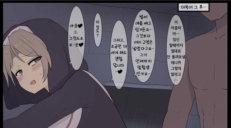 시스터지만 아줌마랍니다 거기다 처녀라서 테크닉도 없답니다 만화 - 이미지 3