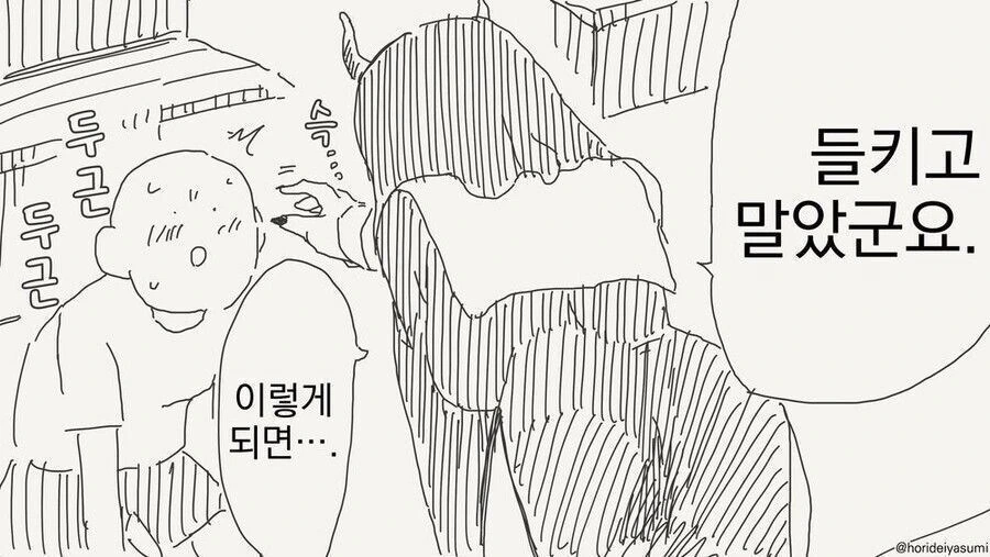 서큐버스 수녀님.manhwa - 이미지 2