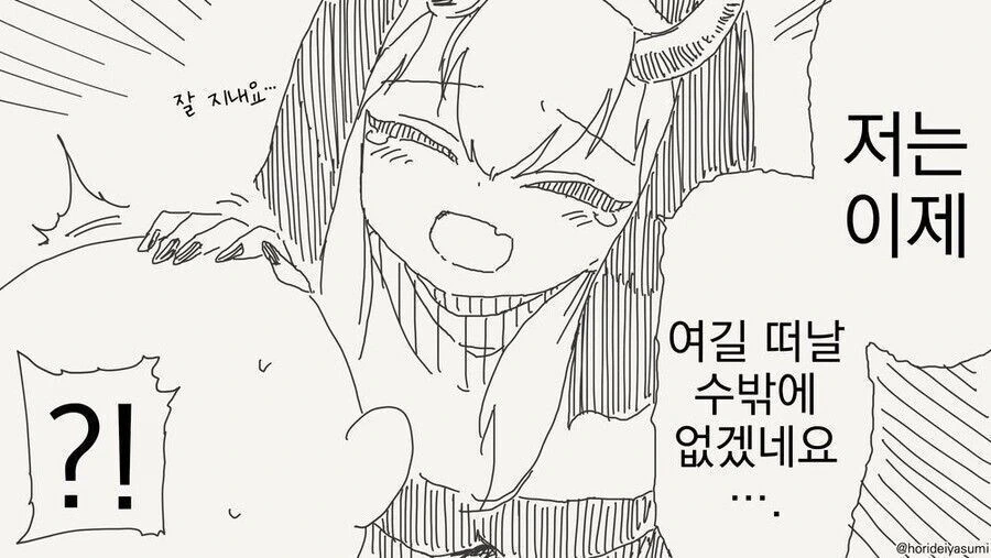 서큐버스 수녀님.manhwa - 이미지 3