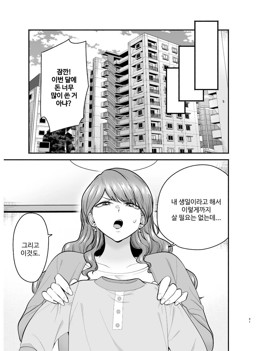 해피엔딩난 콜걸동창생 manga