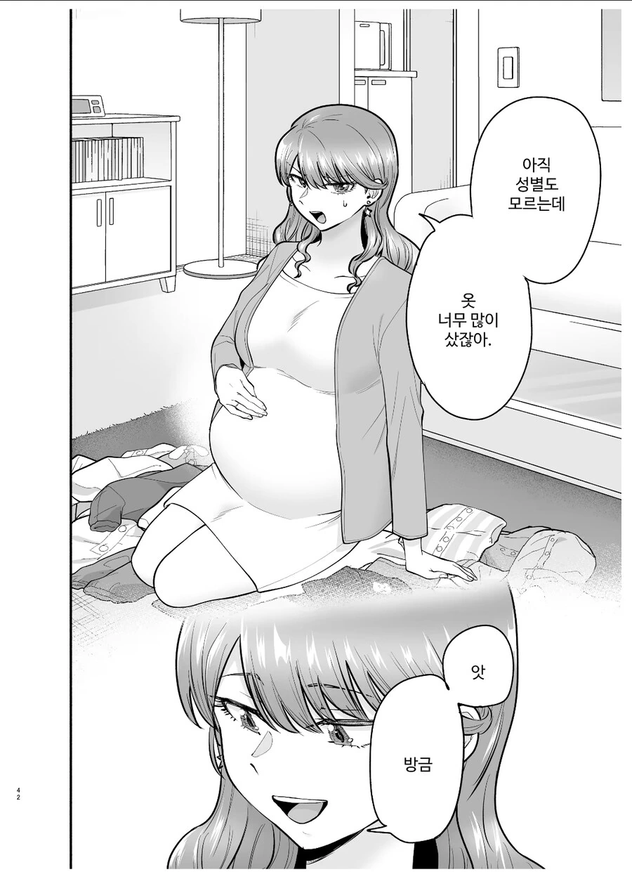 해피엔딩난 콜걸동창생 manga - 이미지 2