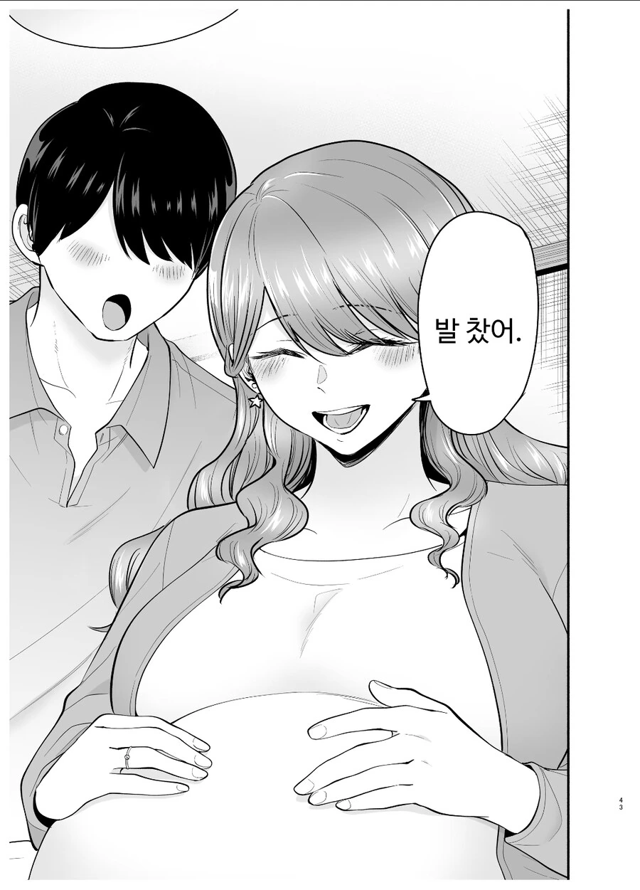 해피엔딩난 콜걸동창생 manga - 이미지 3