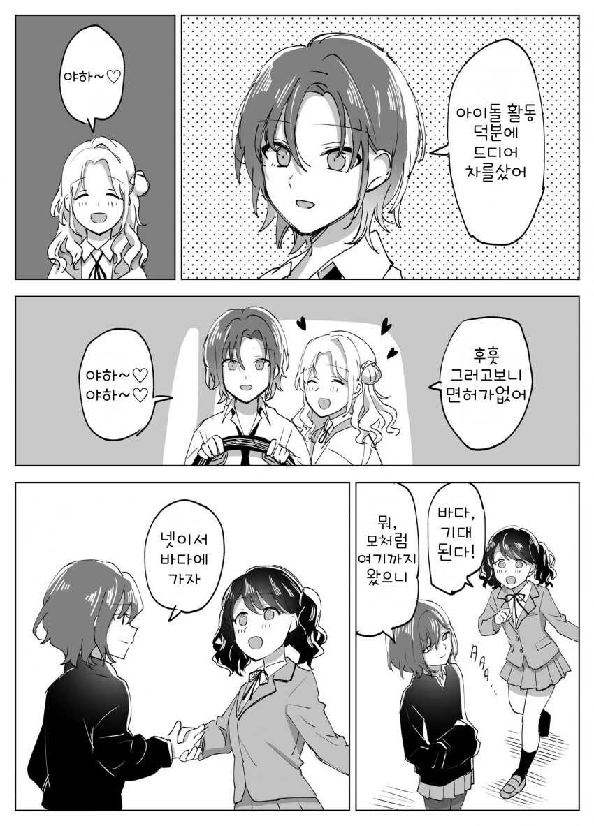 @) 무면허 토오루.manga
