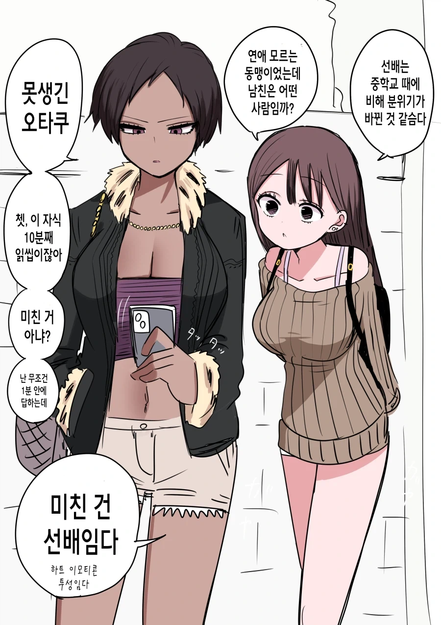 환상의 친절한 갸루.manga